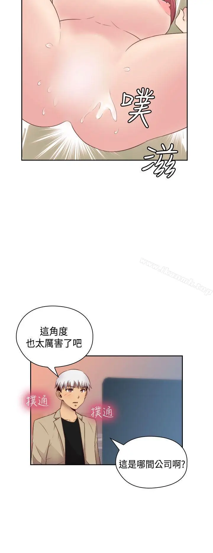 漫画《H校园》第61话第29张图