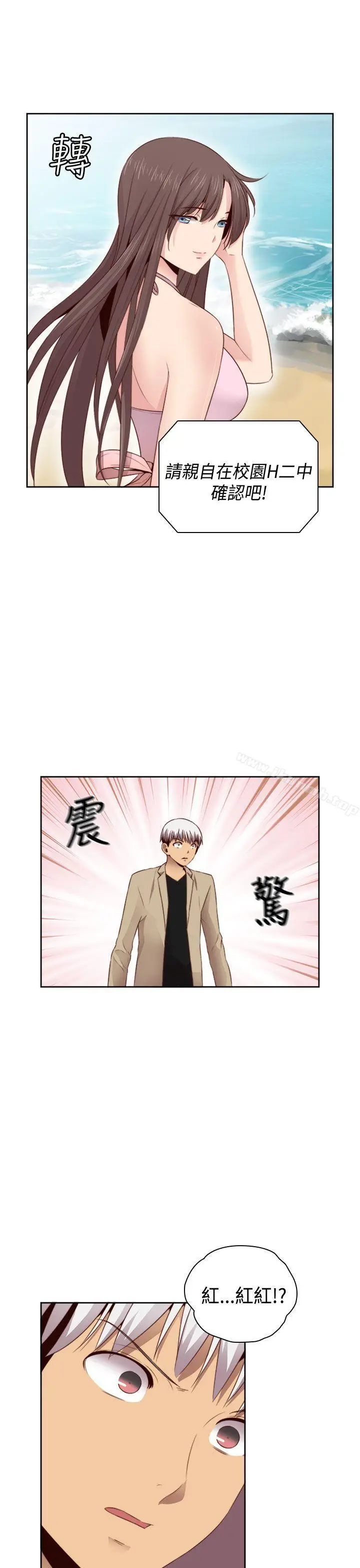 漫画《H校园》第61话第32张图