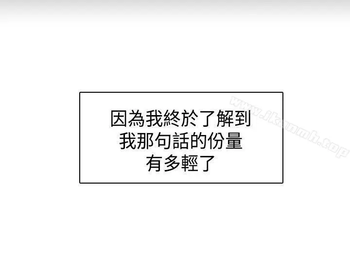 漫画《H校园》第66话第16张图