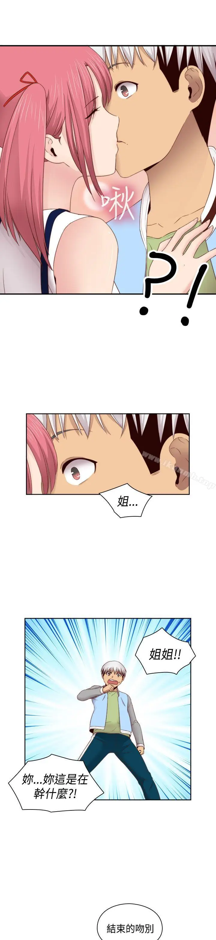 漫画《H校园》第66话第33张图