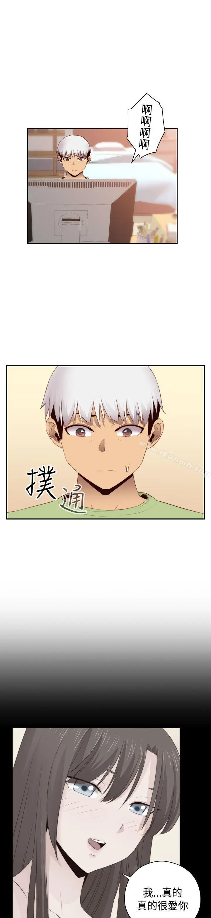 漫画《H校园》第66话第7张图