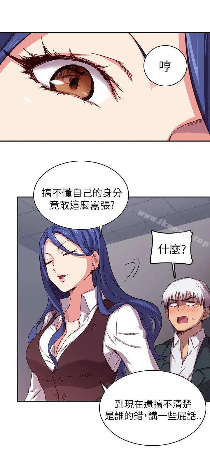 漫画《H校园》第1话第13张图
