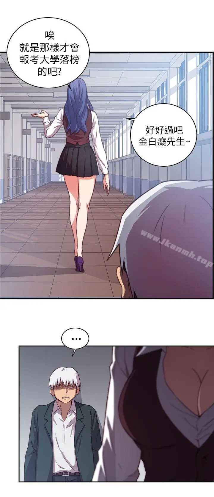 漫画《H校园》第1话第14张图