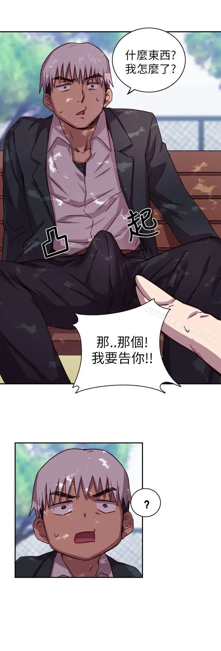 漫画《H校园》第1话第26张图
