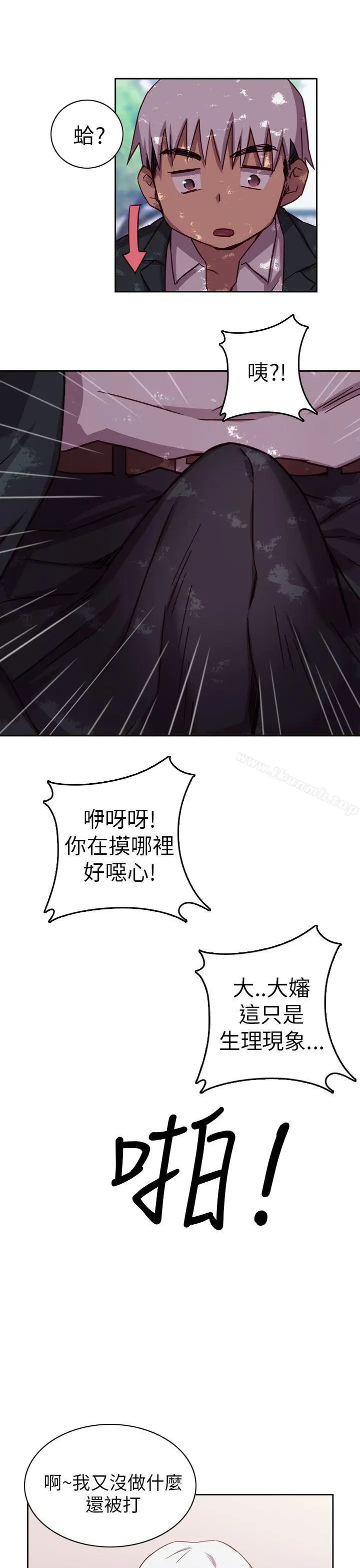 漫画《H校园》第1话第27张图