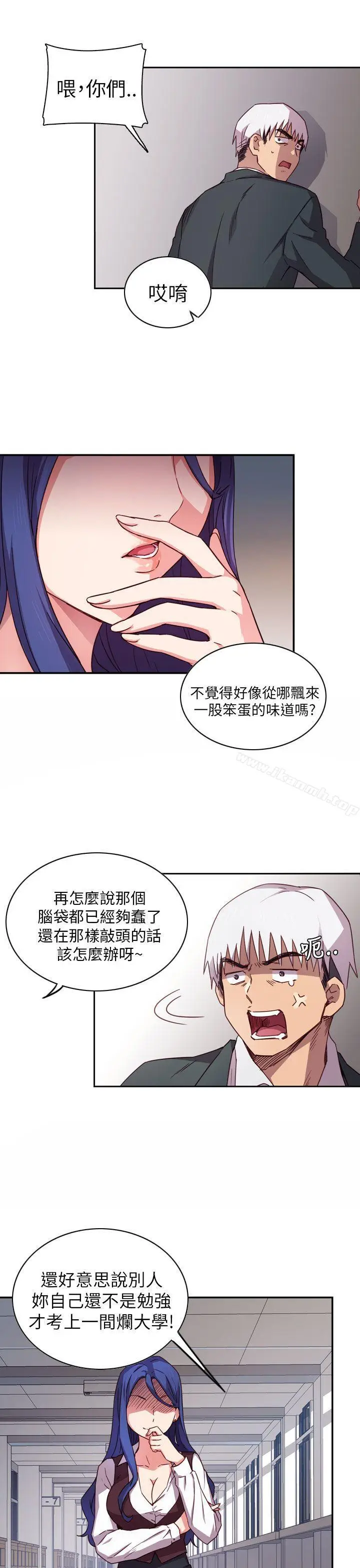 漫画《H校园》第1话第5张图
