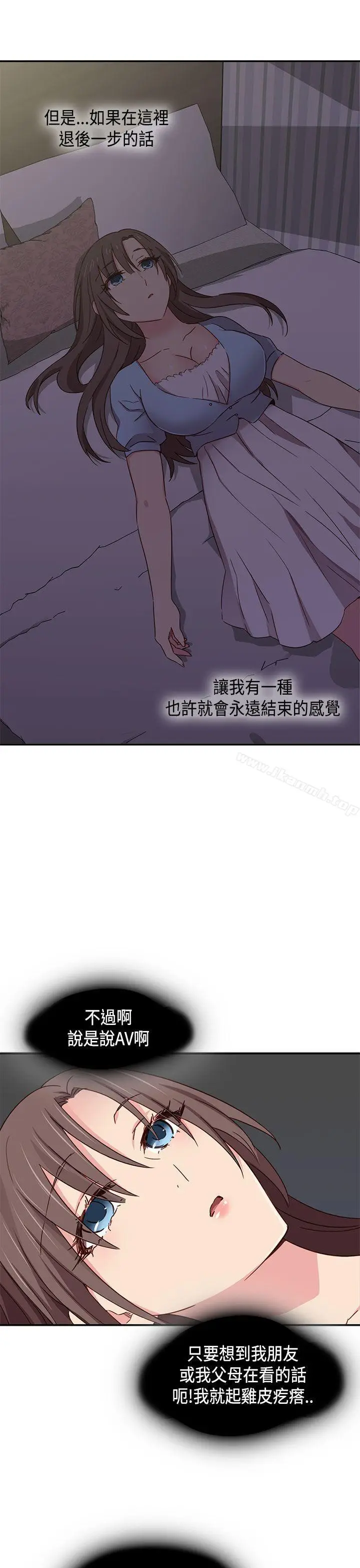 漫画《H校园》第1季最终话第24张图