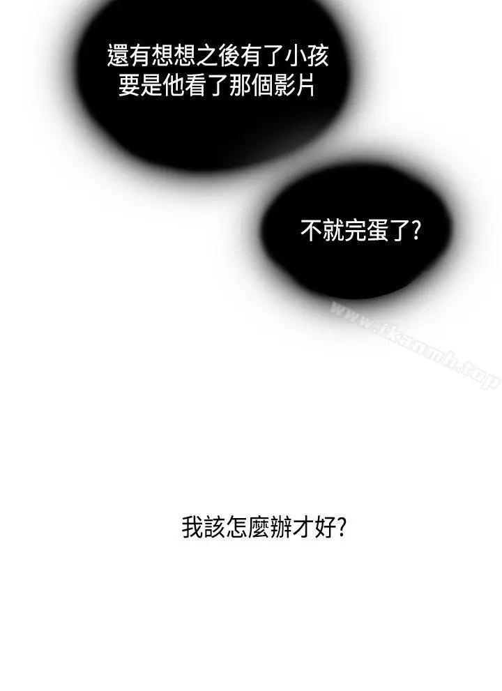 漫画《H校园》第1季最终话第25张图
