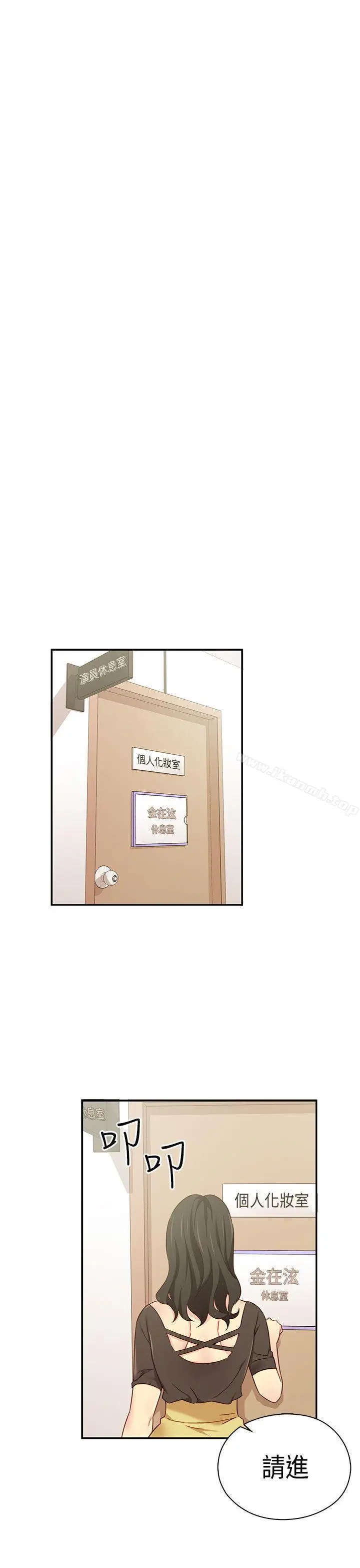 漫画《H校园》第1季最终话第32张图