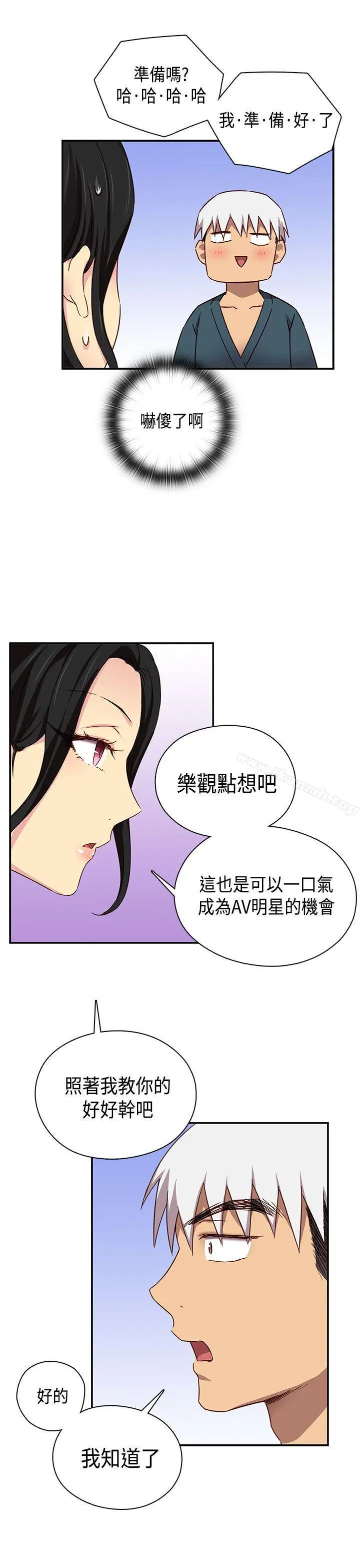 漫画《H校园》第1季最终话第34张图