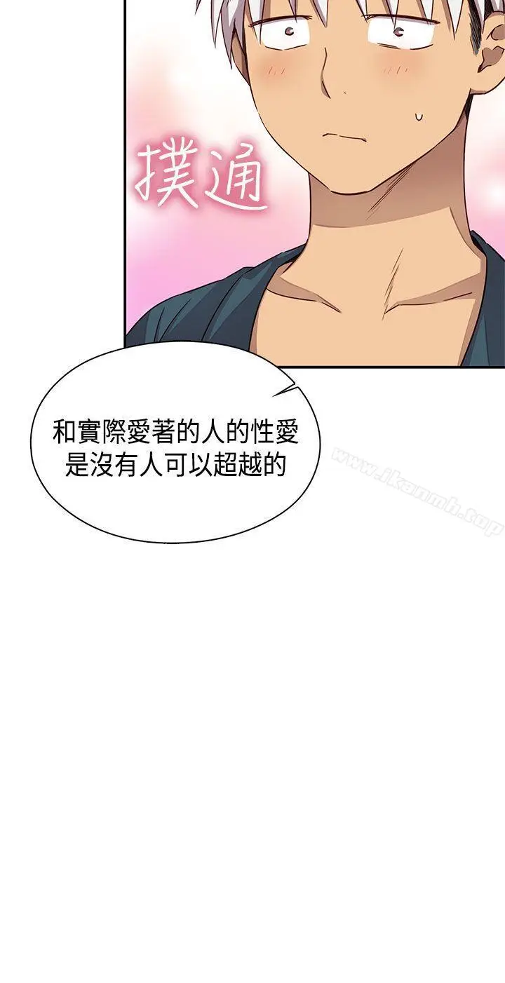 漫画《H校园》第1季最终话第37张图