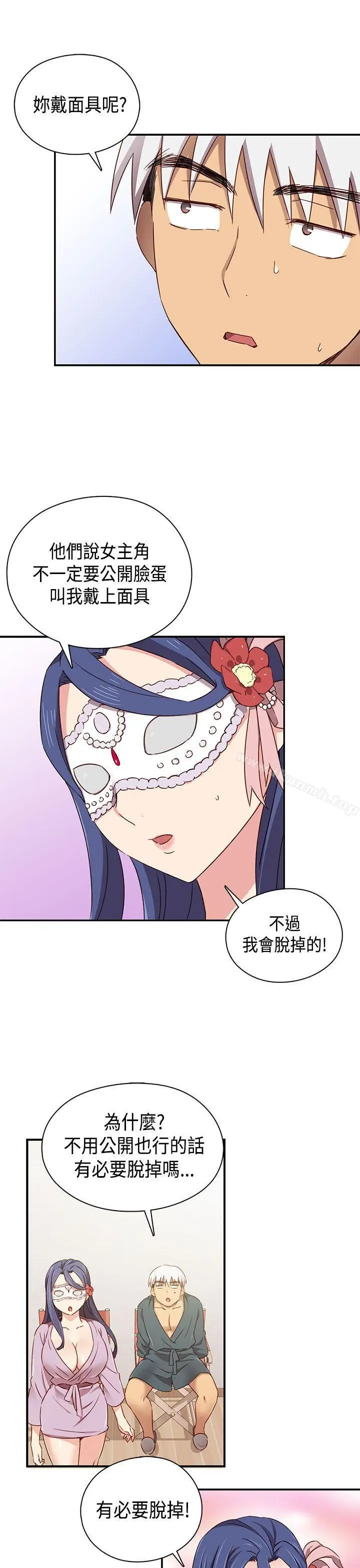 漫画《H校园》第1季最终话第40张图