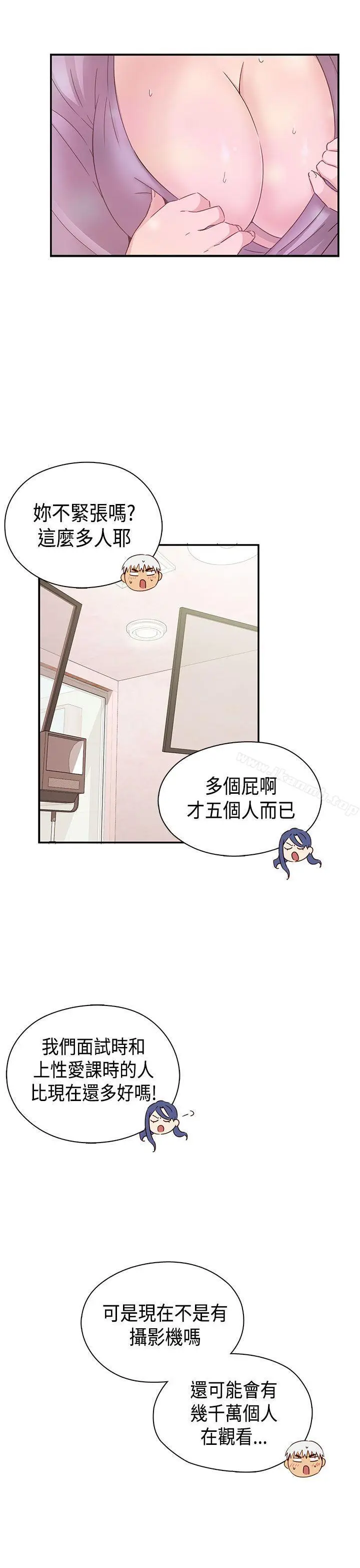 漫画《H校园》第1季最终话第42张图