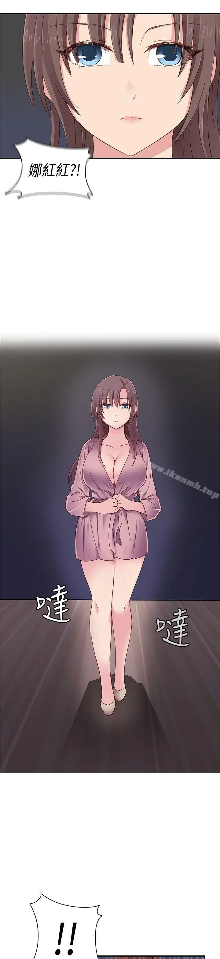漫画《H校园》第1季最终话第49张图