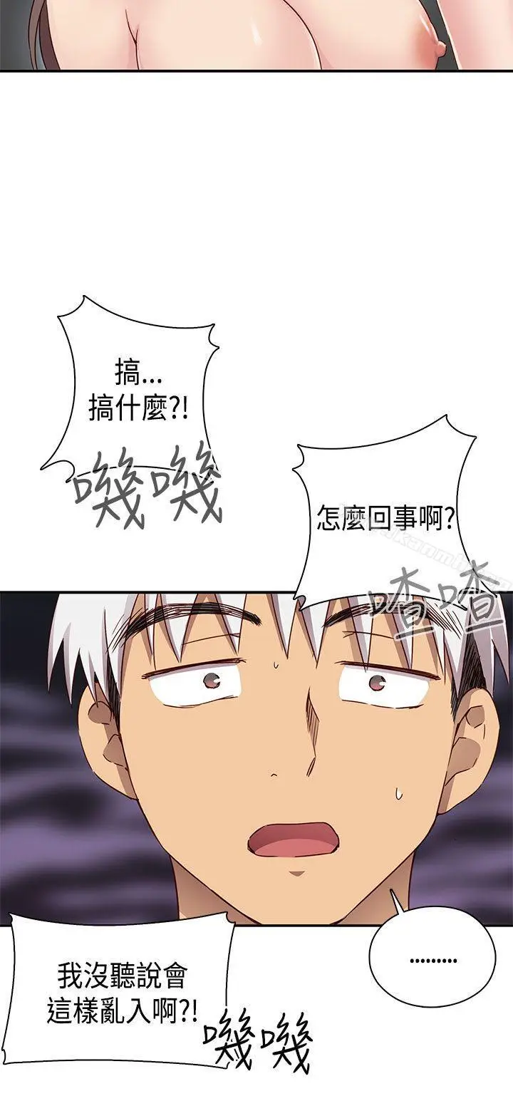漫画《H校园》第1季最终话第54张图