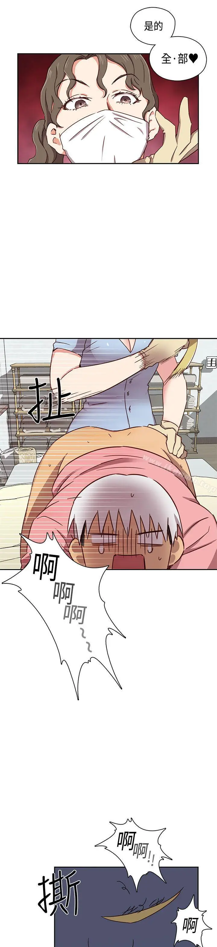 漫画《H校园》第1季最终话第8张图