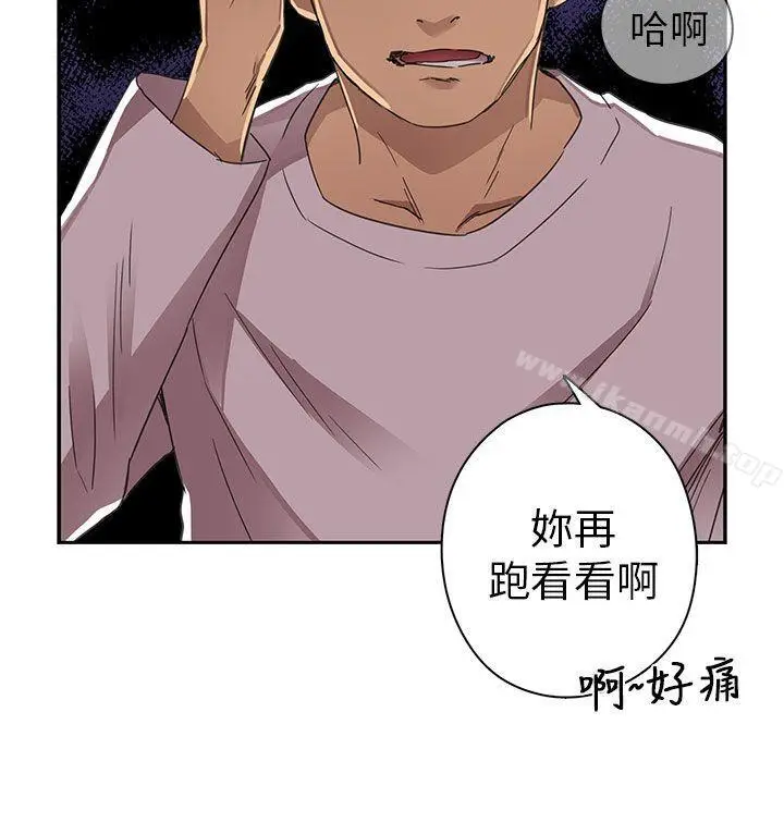 漫画《H校园》第13话第11张图