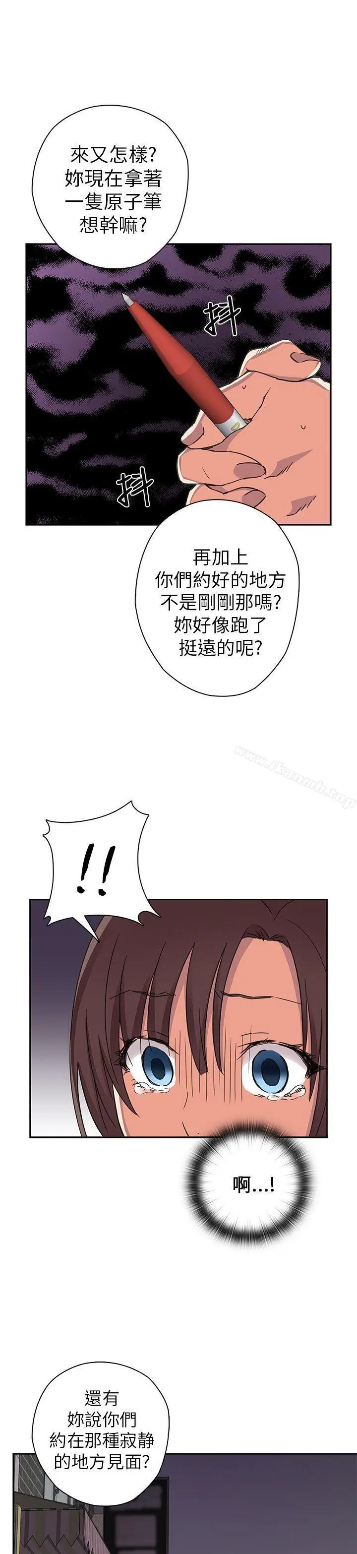 漫画《H校园》第13话第16张图