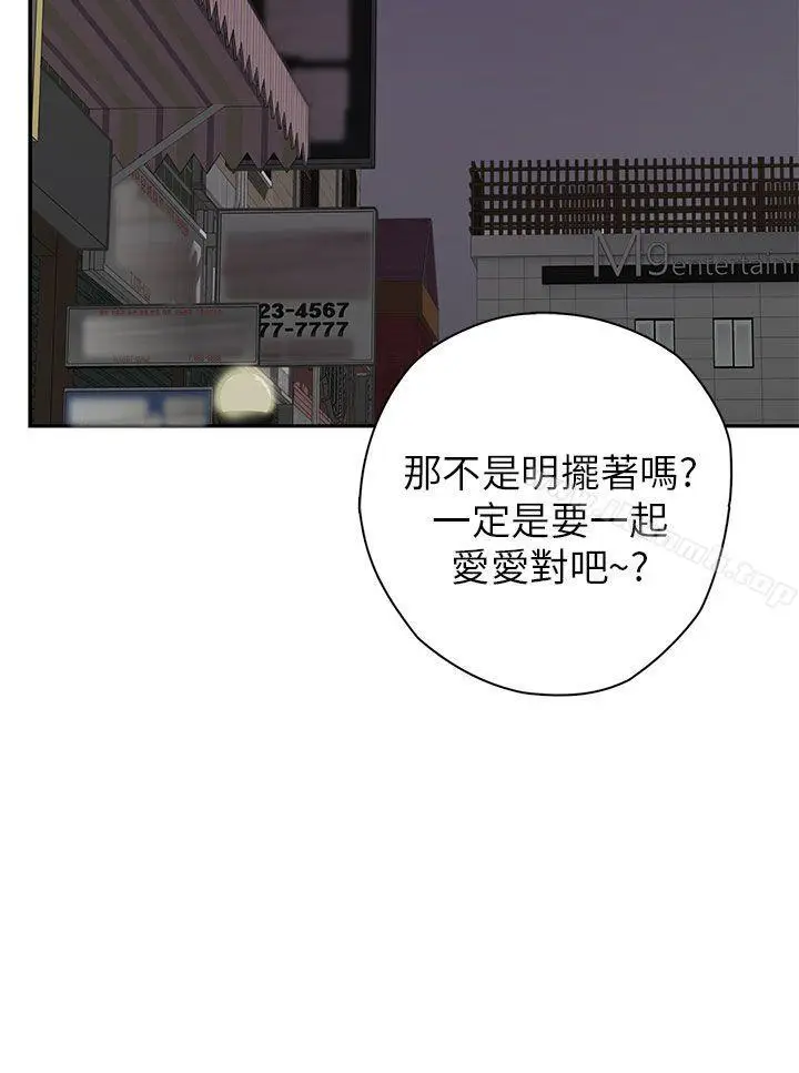漫画《H校园》第13话第17张图