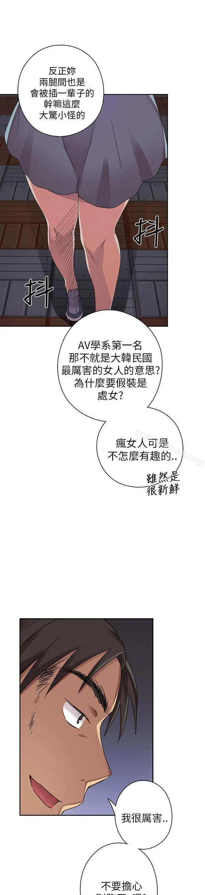 漫画《H校园》第13话第18张图