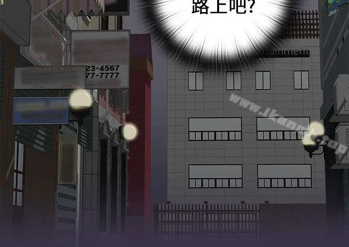 漫画《H校园》第13话第26张图