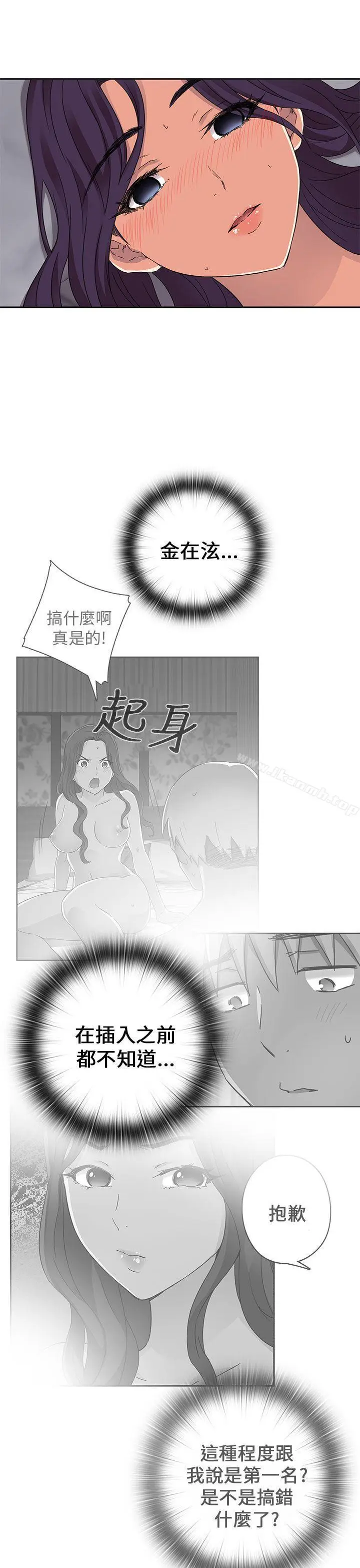 漫画《H校园》第13话第43张图