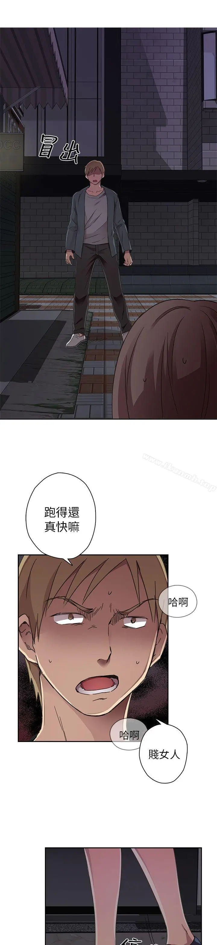 漫画《H校园》第13话第6张图