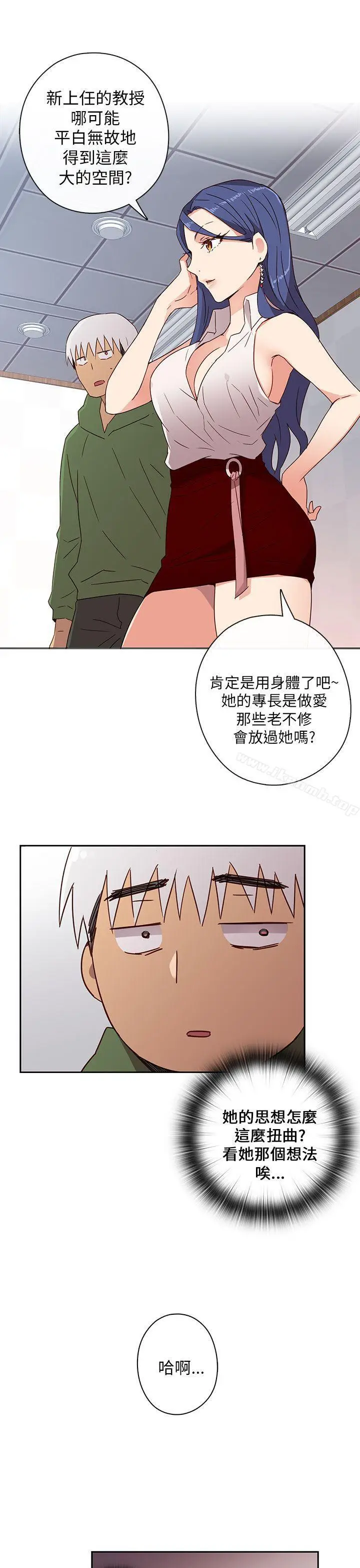 漫画《H校园》第7话第12张图