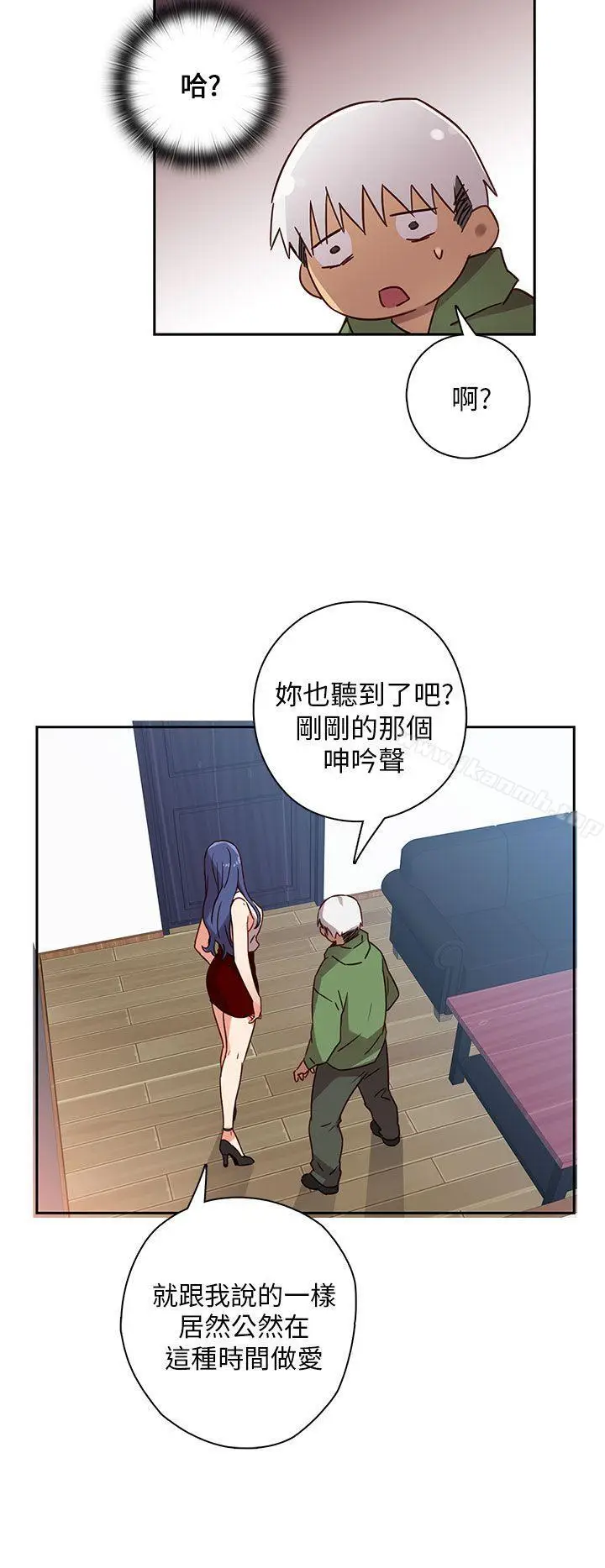 漫画《H校园》第7话第13张图