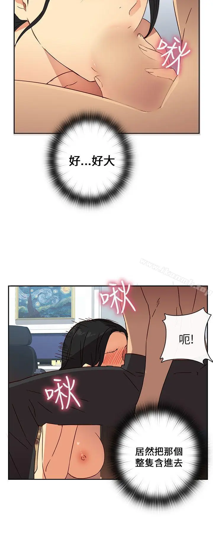 漫画《H校园》第7话第21张图