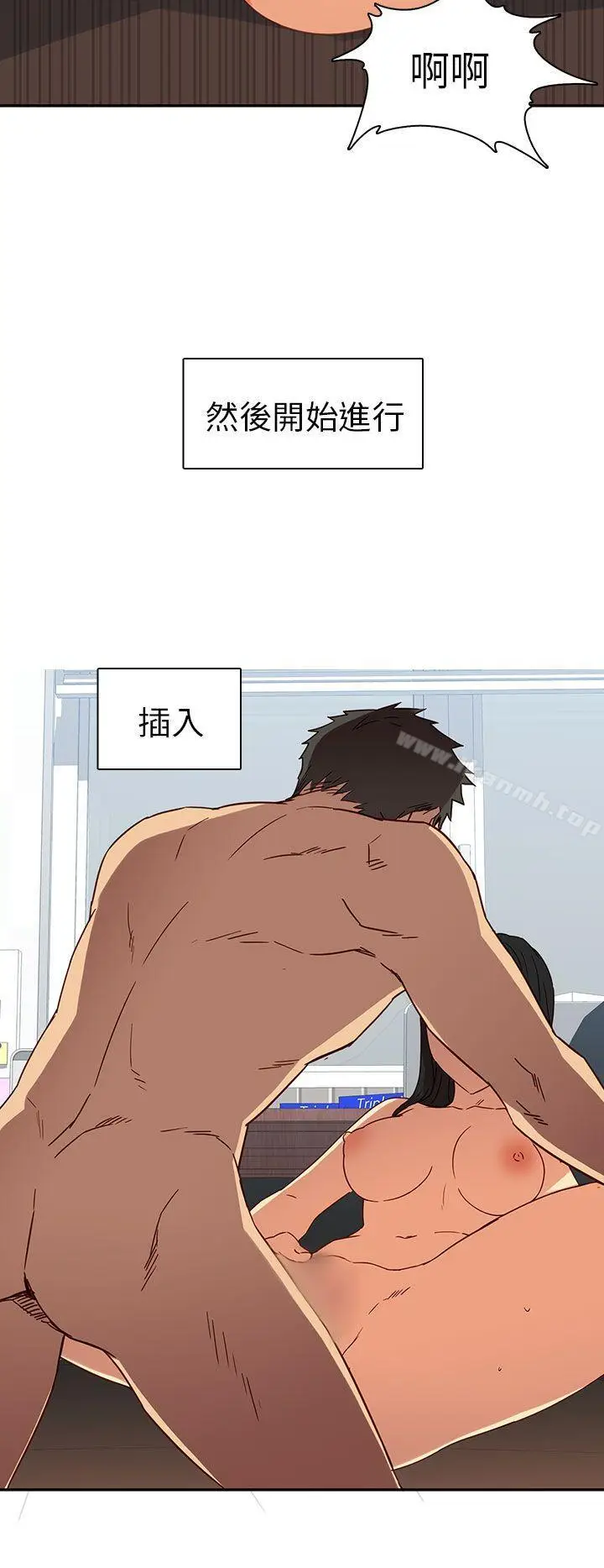 漫画《H校园》第7话第25张图