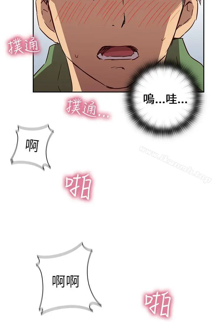 漫画《H校园》第7话第27张图