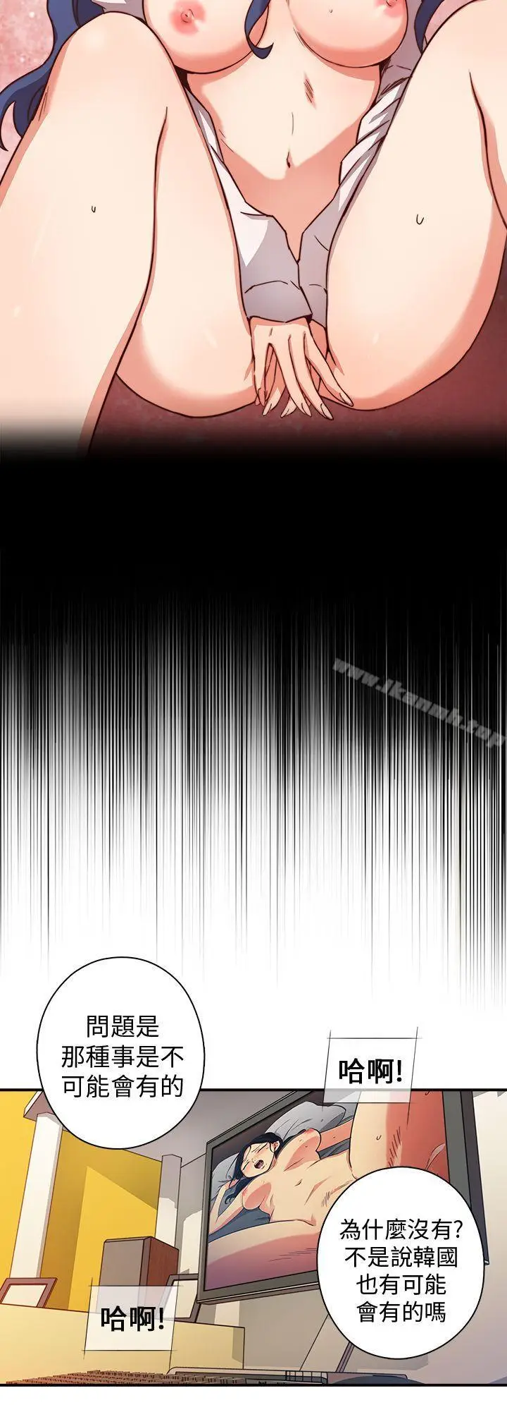 漫画《H校园》序章第14张图