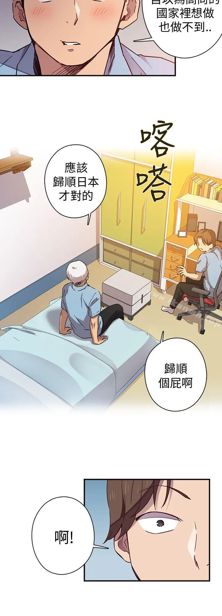 漫画《H校园》序章第8张图