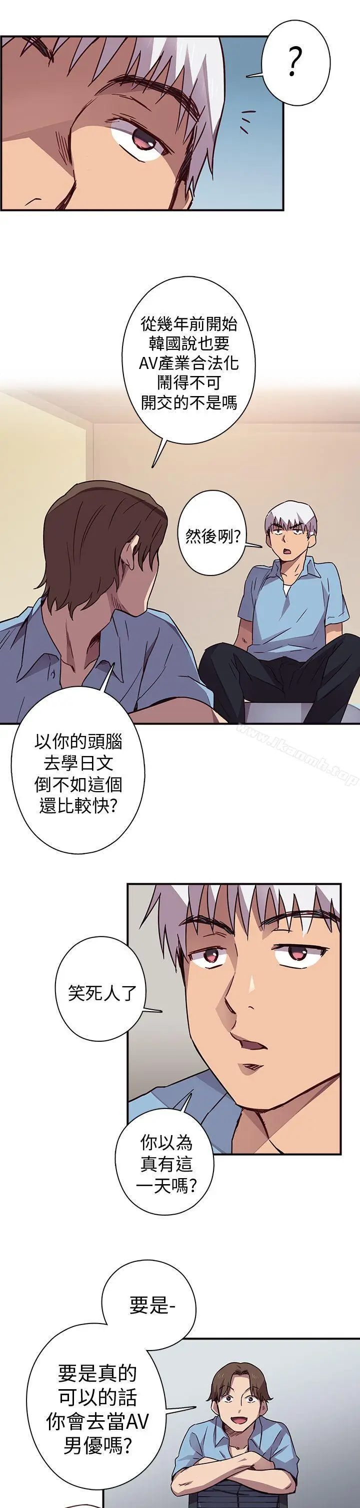 漫画《H校园》序章第9张图