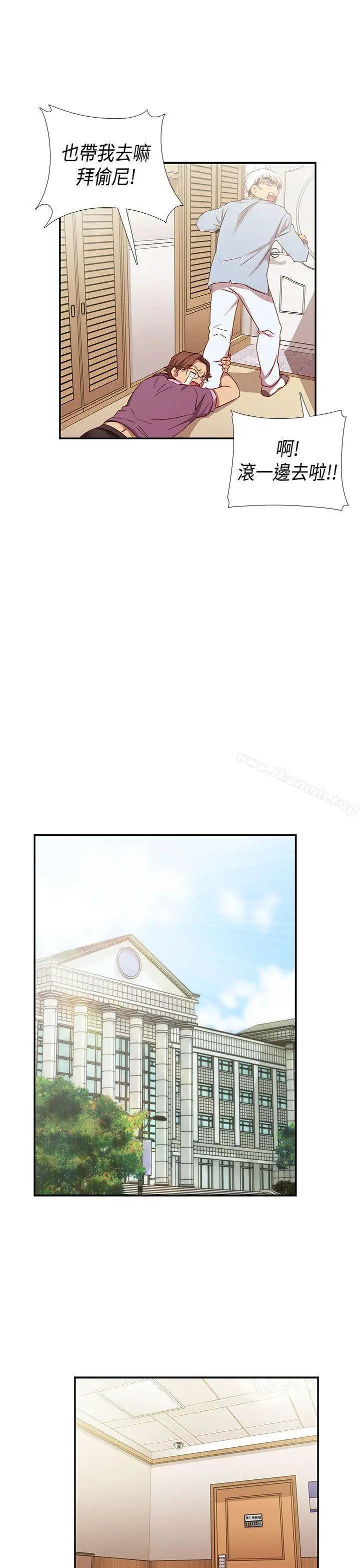 漫画《H校园》第38话第18张图