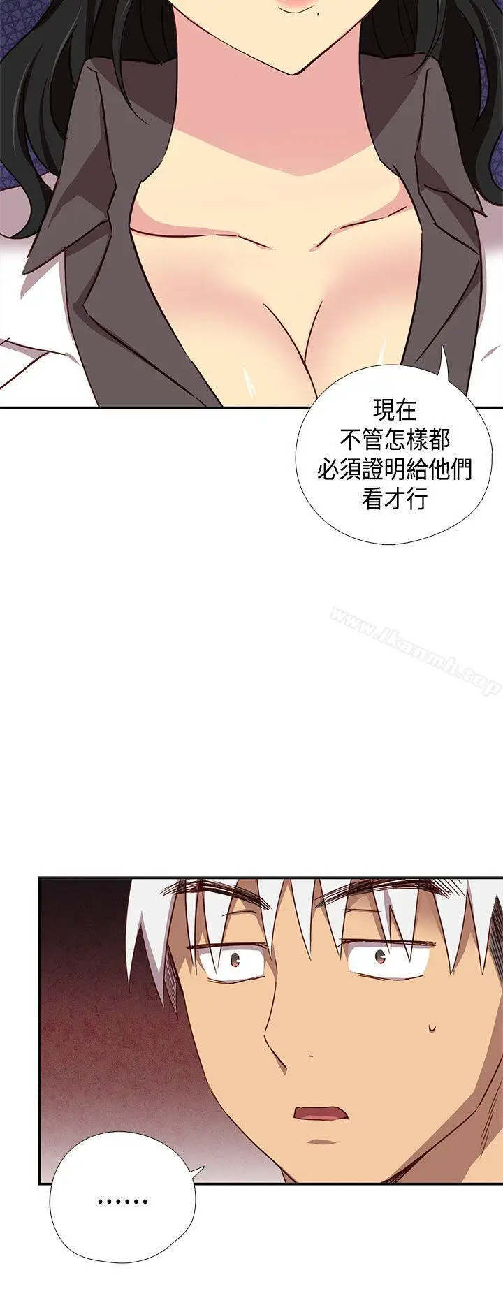 漫画《H校园》第38话第21张图