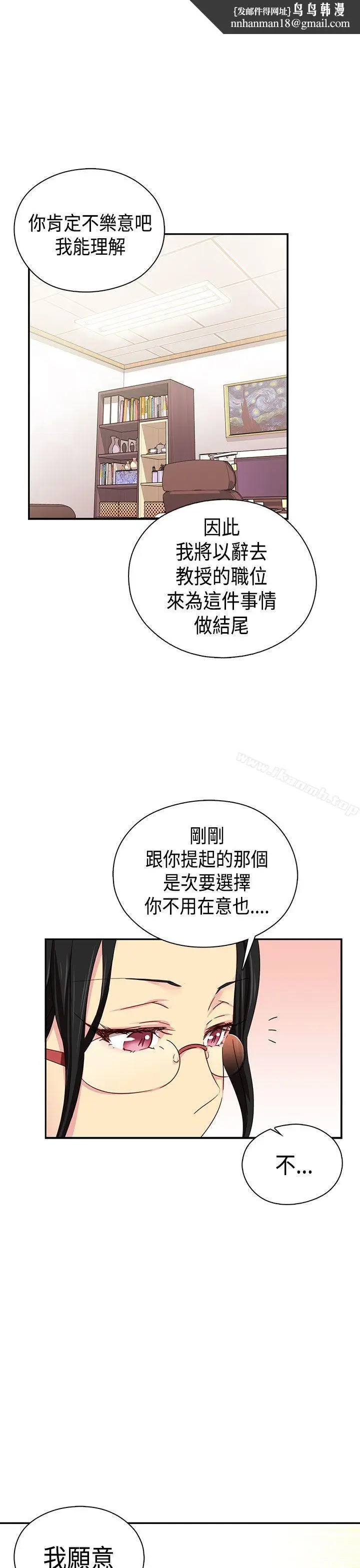 漫画《H校园》第38话第22张图