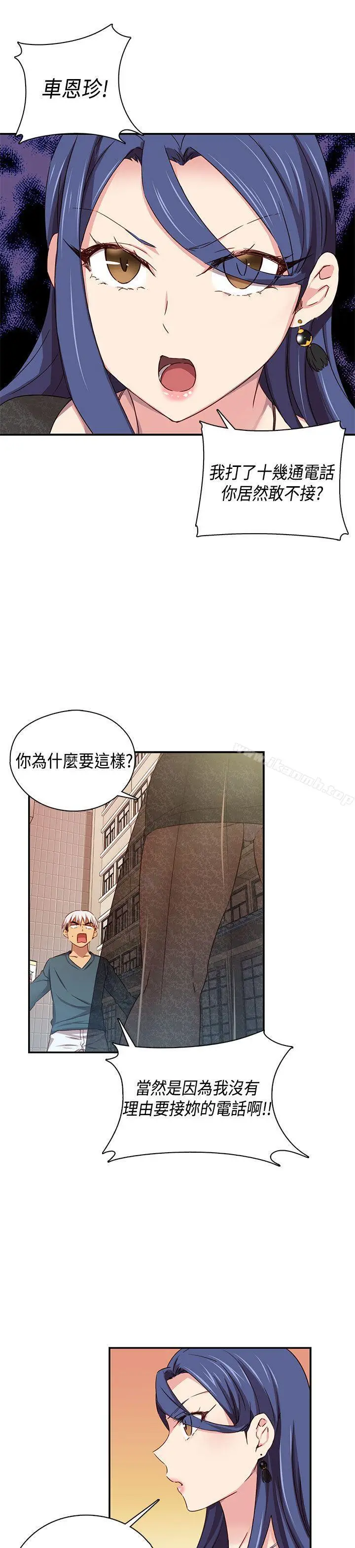 漫画《H校园》第38话第36张图