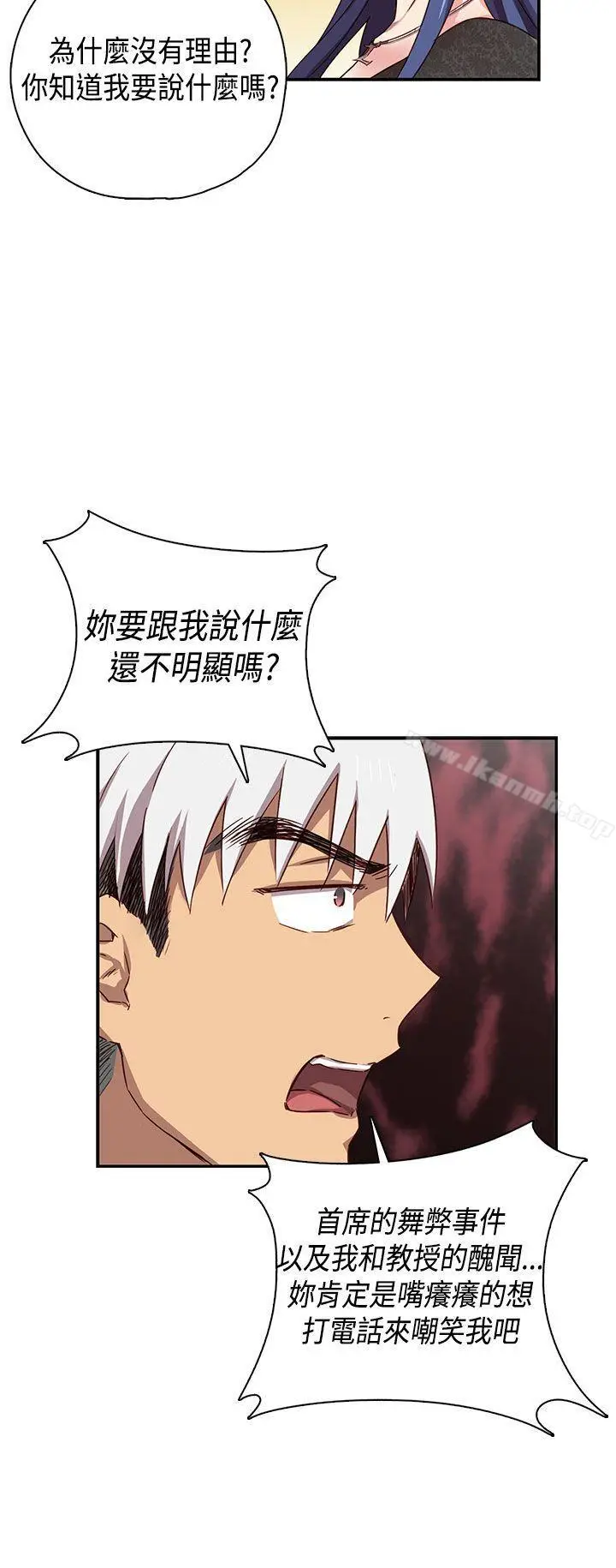 漫画《H校园》第38话第37张图