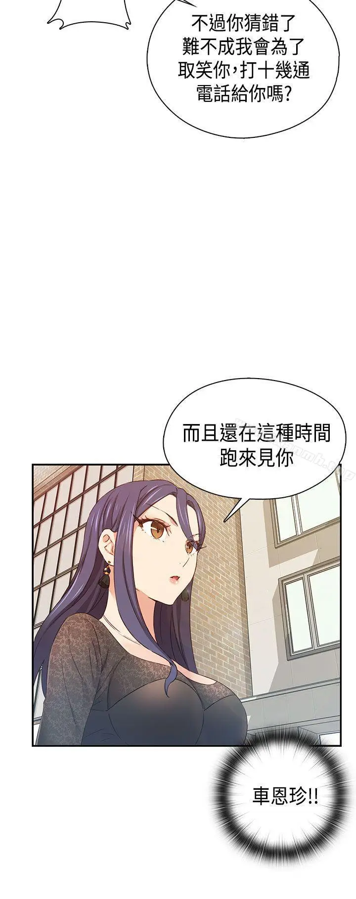 漫画《H校园》第38话第39张图