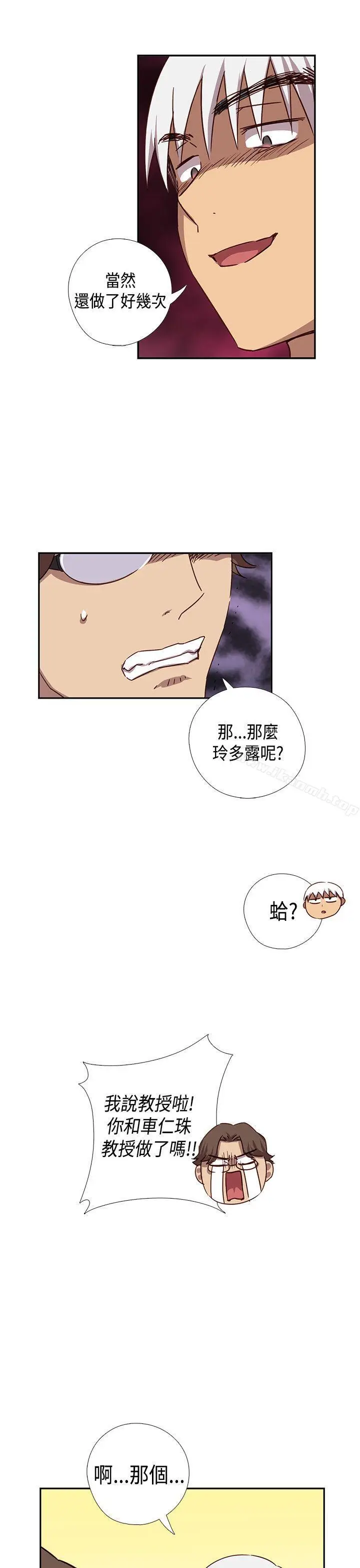 漫画《H校园》第38话第6张图
