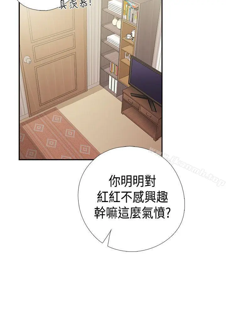 漫画《H校园》第38话第9张图