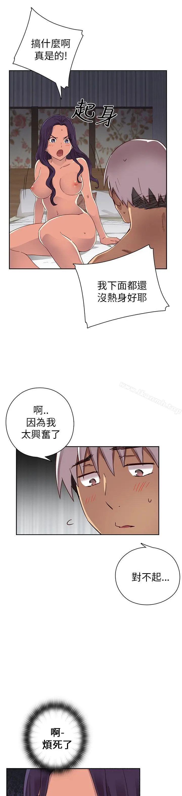 漫画《H校园》第12话第28张图