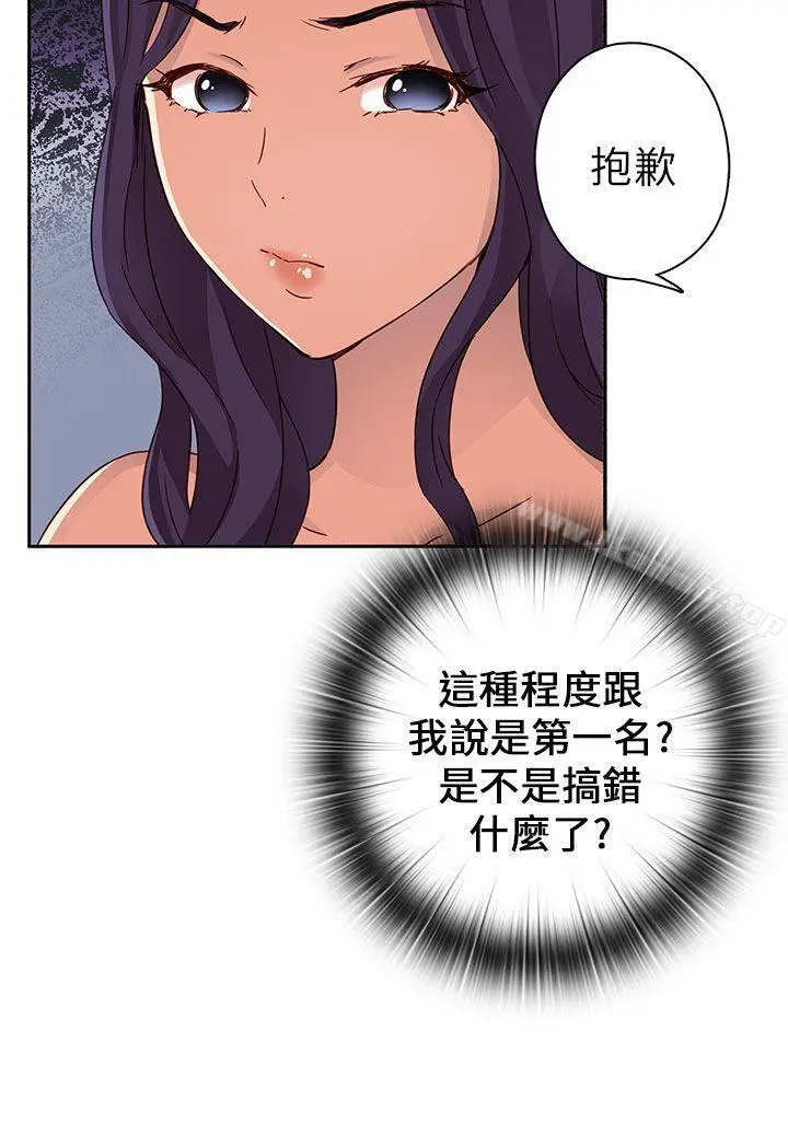 漫画《H校园》第12话第29张图
