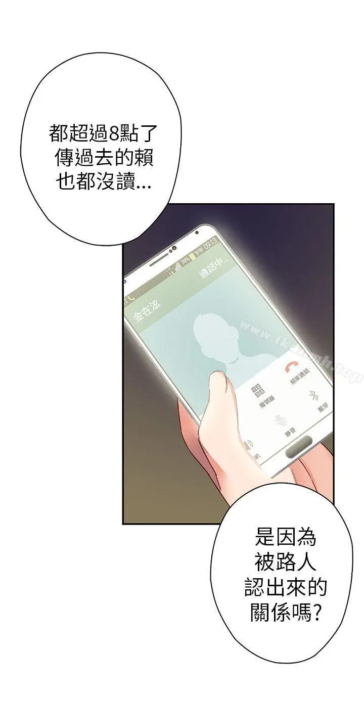 漫画《H校园》第12话第3张图