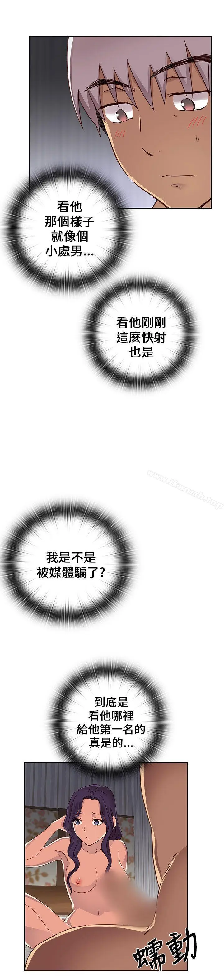 漫画《H校园》第12话第30张图
