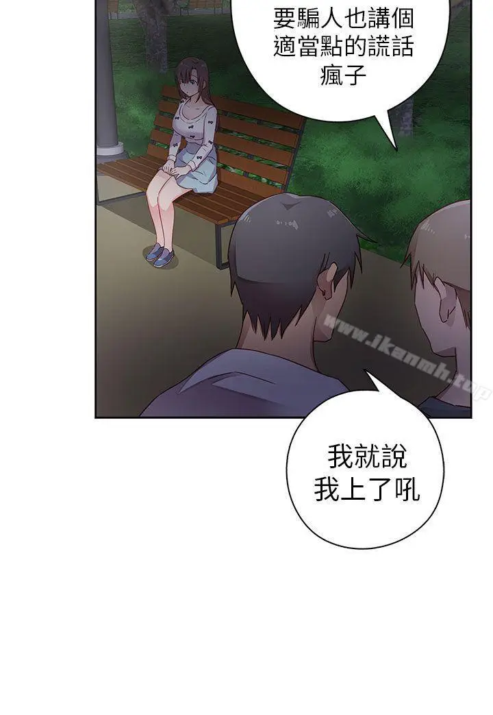 漫画《H校园》第12话第38张图