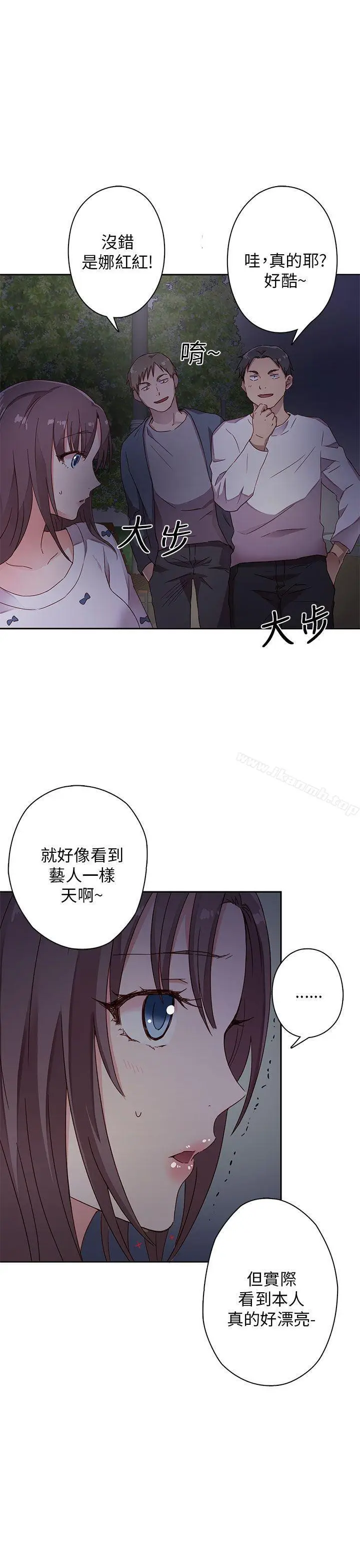 漫画《H校园》第12话第43张图