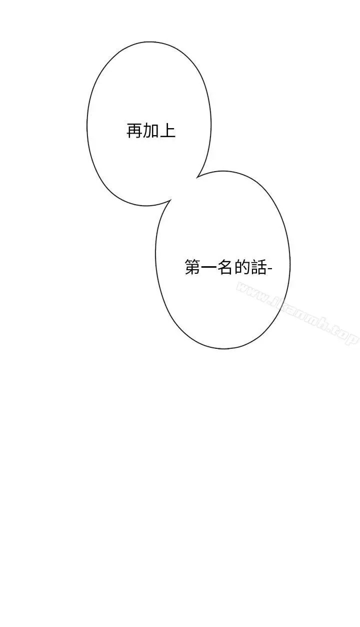 漫画《H校园》第12话第44张图